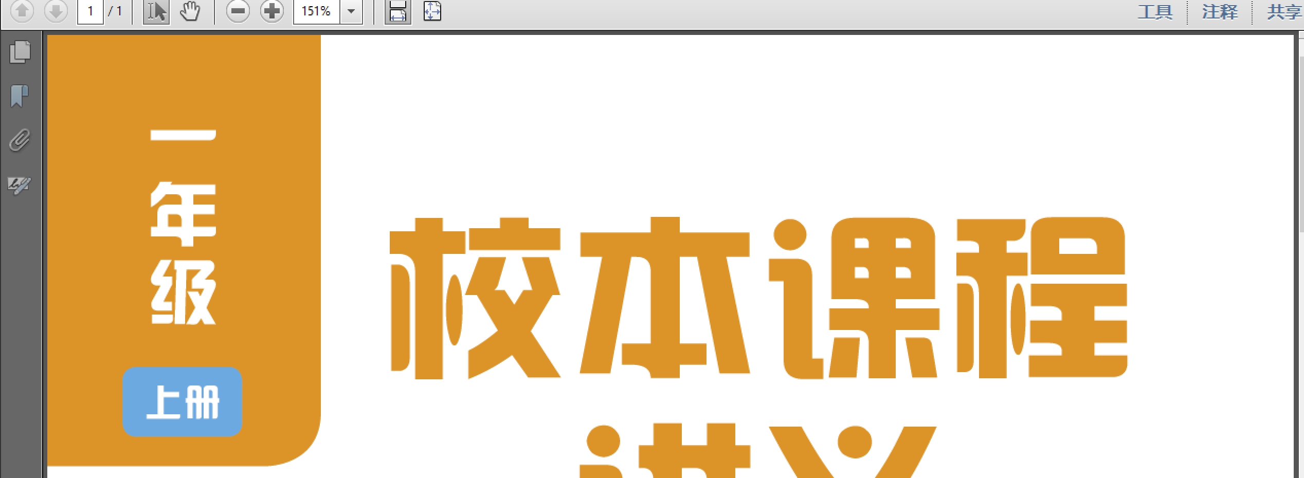 java - PDFBox text extraction with font/coordinate preservation causes ...